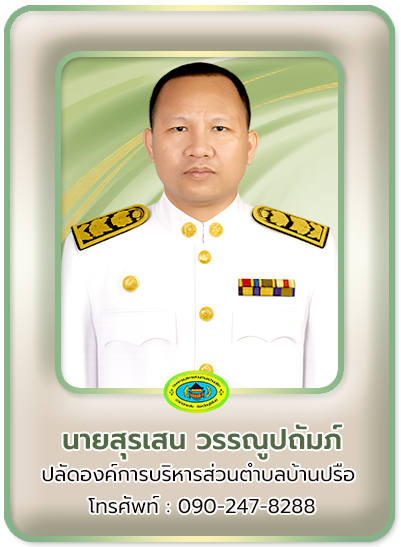 ปลัด